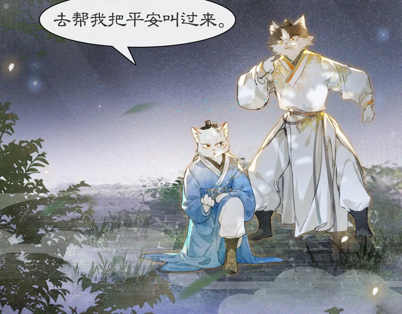 第13话 红丸事发，皇上驾崩！ 第20页