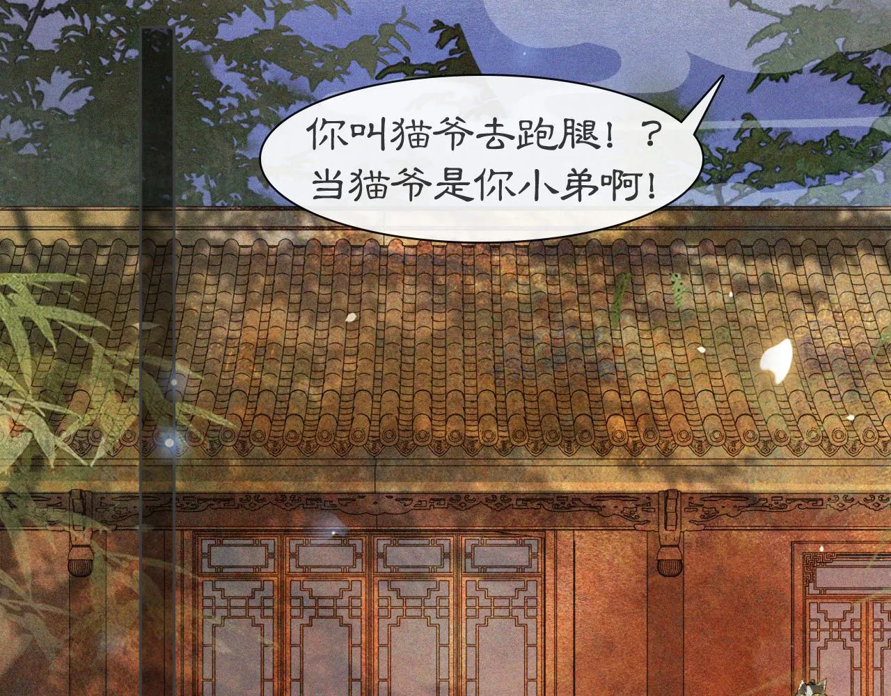 第13话 红丸事发，皇上驾崩！ 第21页