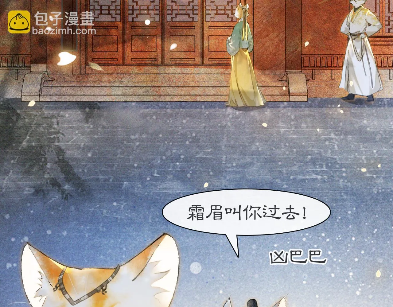 第13话 红丸事发，皇上驾崩！ 第22页