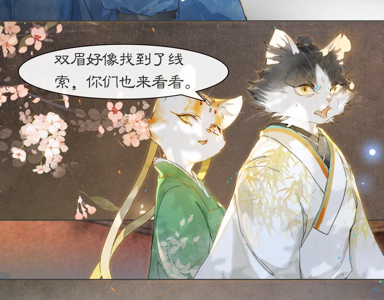 第13话 红丸事发，皇上驾崩！ 第27页
