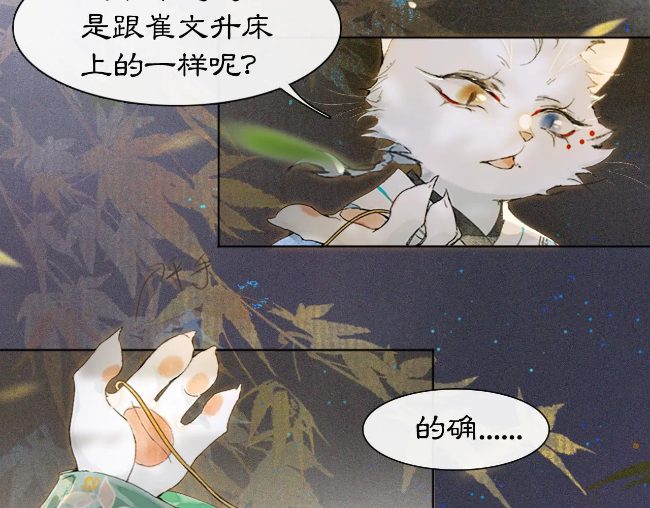 第13话 红丸事发，皇上驾崩！ 第30页