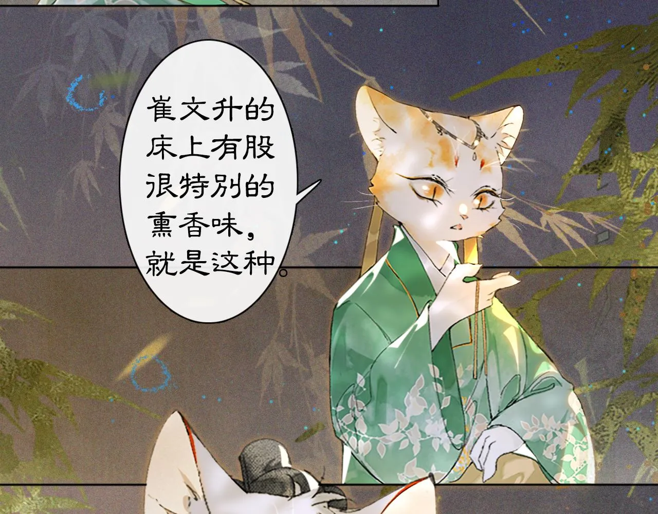 第13话 红丸事发，皇上驾崩！ 第31页