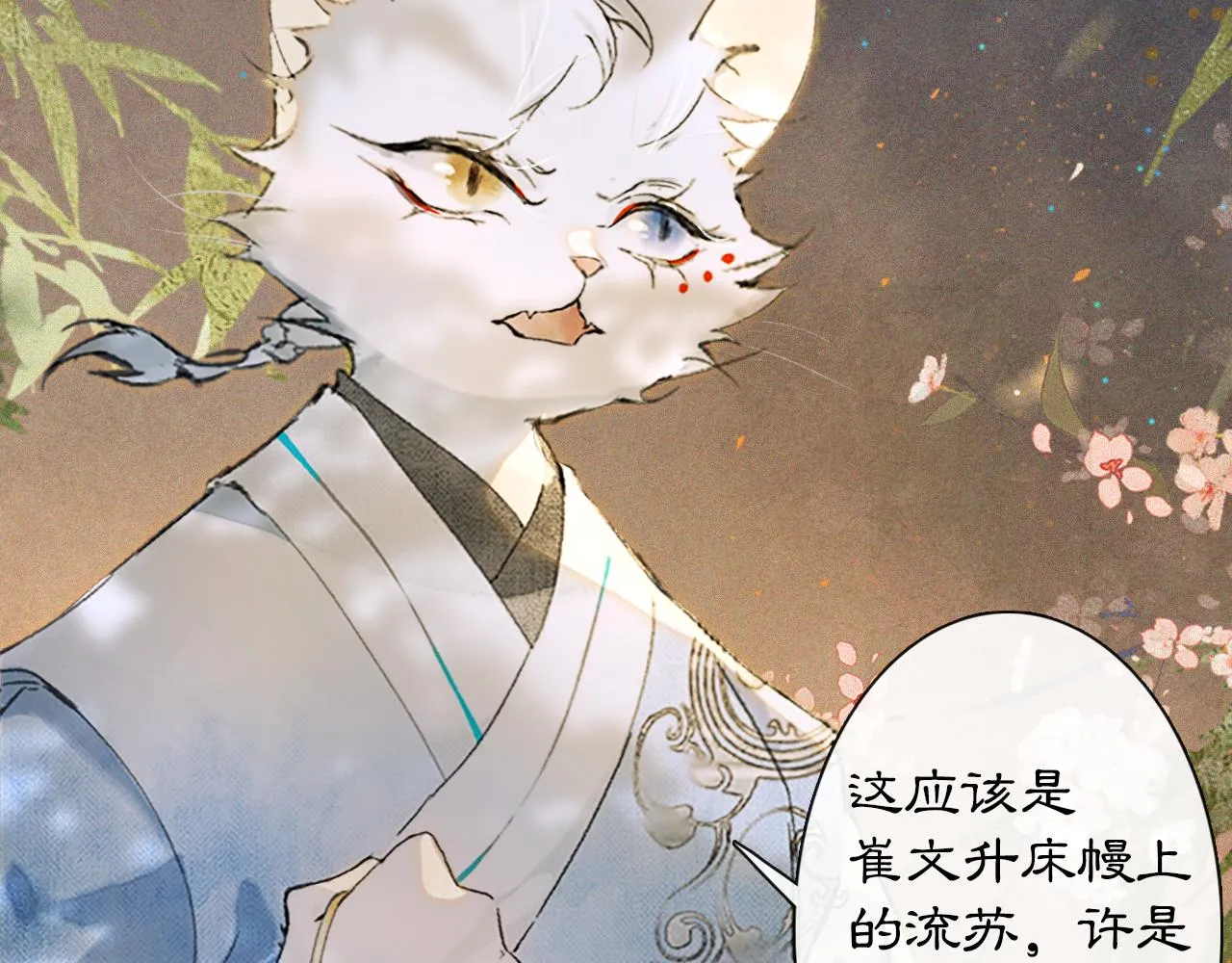 第13话 红丸事发，皇上驾崩！ 第32页