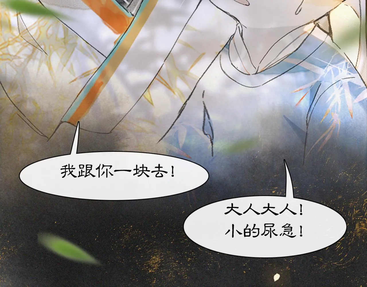 第13话 红丸事发，皇上驾崩！ 第37页