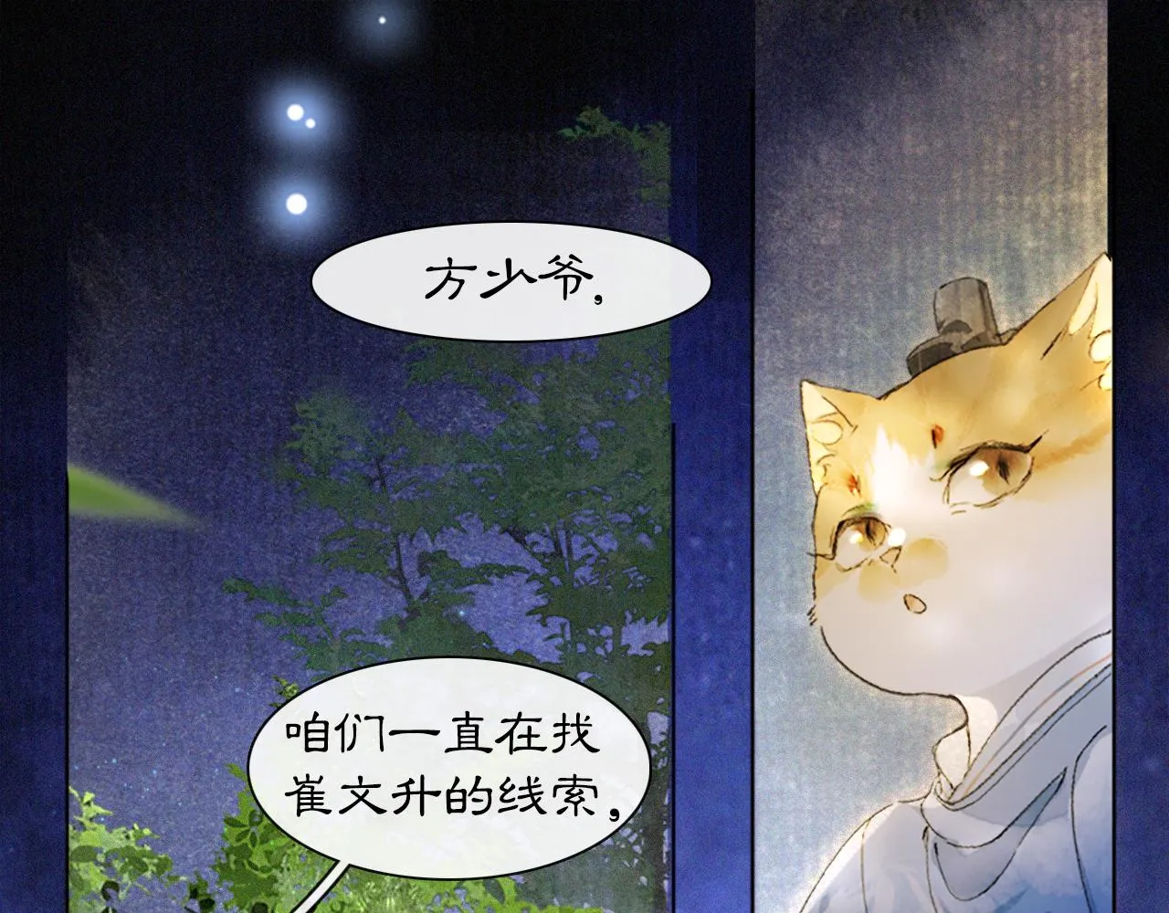 第13话 红丸事发，皇上驾崩！ 第38页