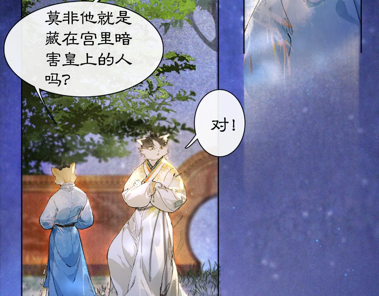 第13话 红丸事发，皇上驾崩！ 第39页