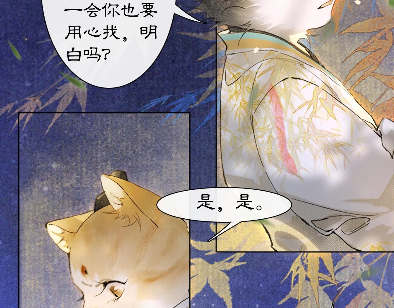 第13话 红丸事发，皇上驾崩！ 第42页