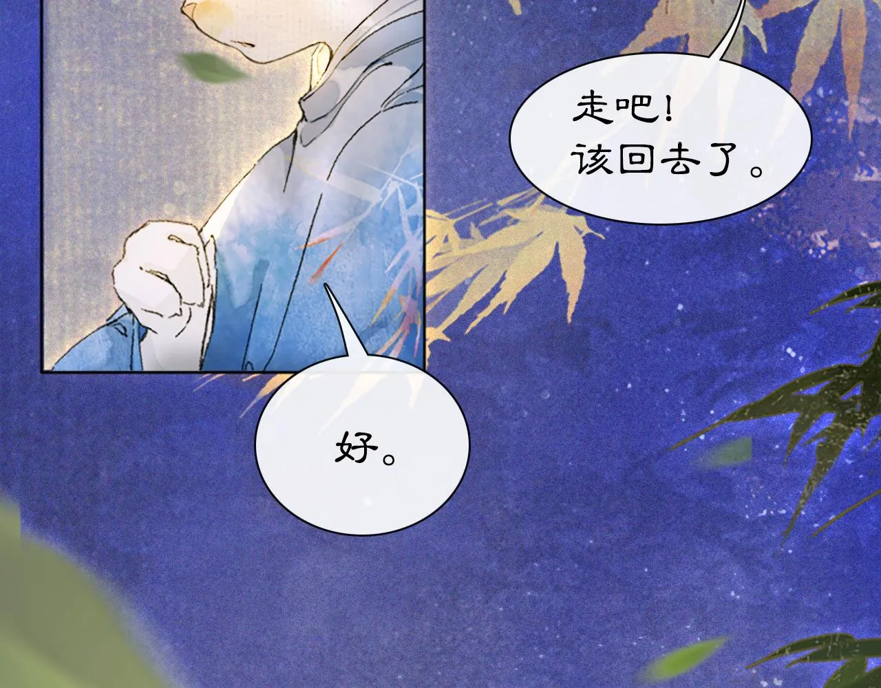 第13话 红丸事发，皇上驾崩！ 第43页