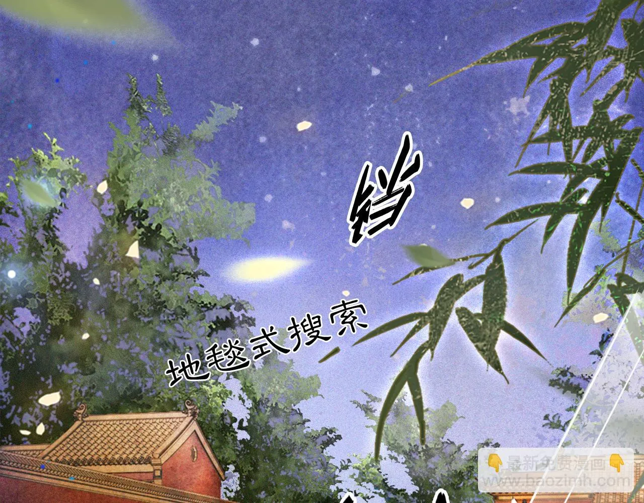 第13话 红丸事发，皇上驾崩！ 第44页