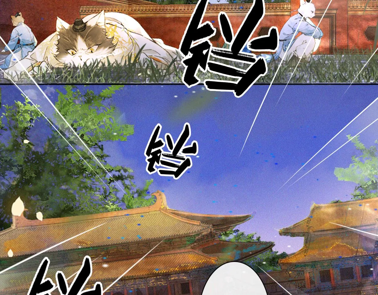 第13话 红丸事发，皇上驾崩！ 第45页