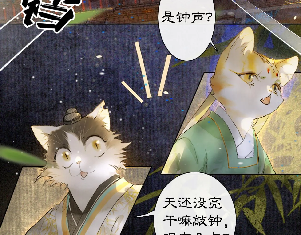 第13话 红丸事发，皇上驾崩！ 第46页