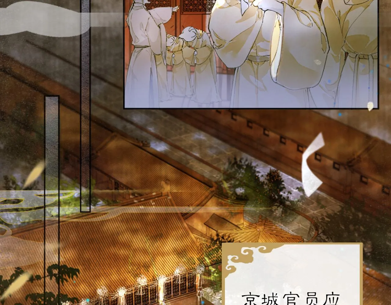 第13话 红丸事发，皇上驾崩！ 第54页