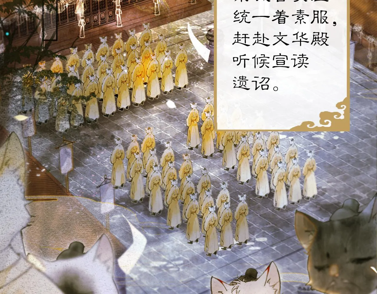 第13话 红丸事发，皇上驾崩！ 第55页