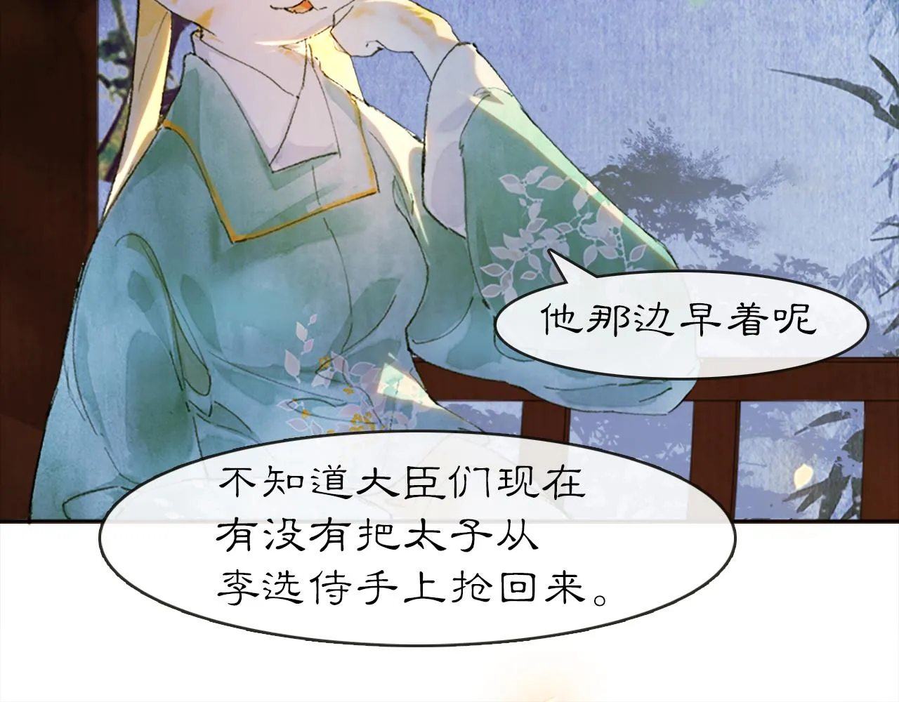第13话 红丸事发，皇上驾崩！ 第60页