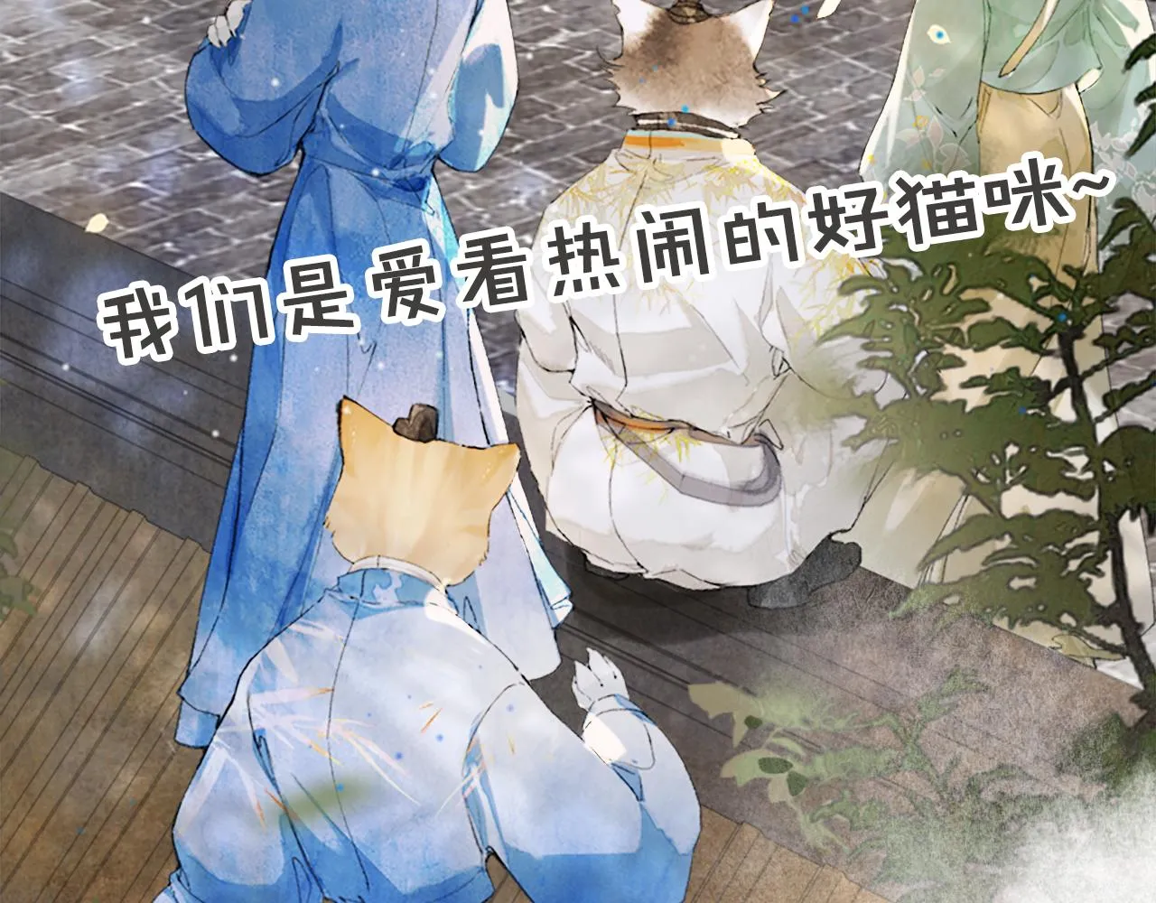 第13话 红丸事发，皇上驾崩！ 第63页
