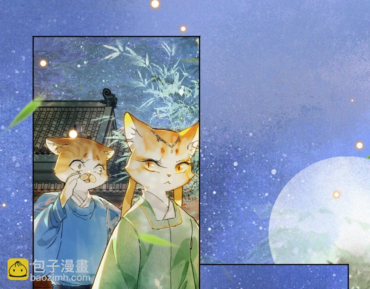 第12话 猫猫心事 第16页