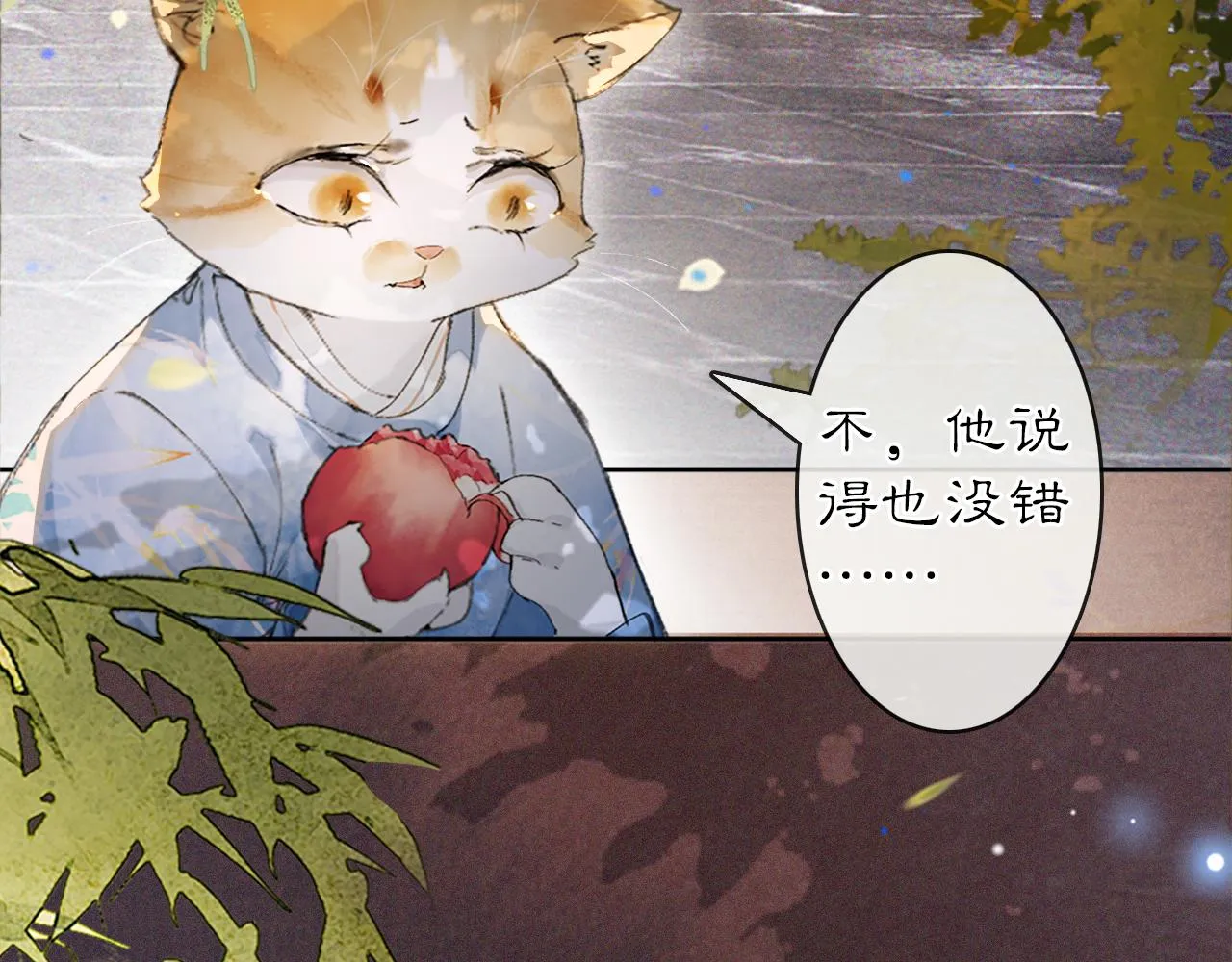 第12话 猫猫心事 第34页