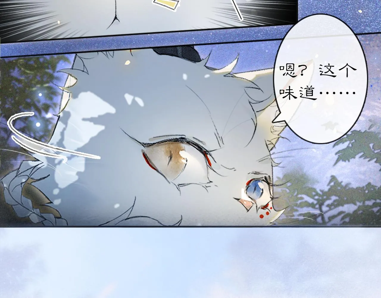 第12话 猫猫心事 第53页