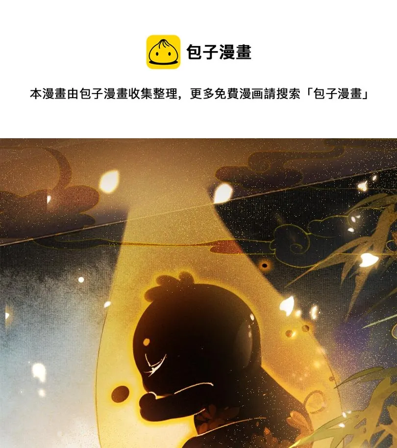 第11话 奇妙发现 第1页