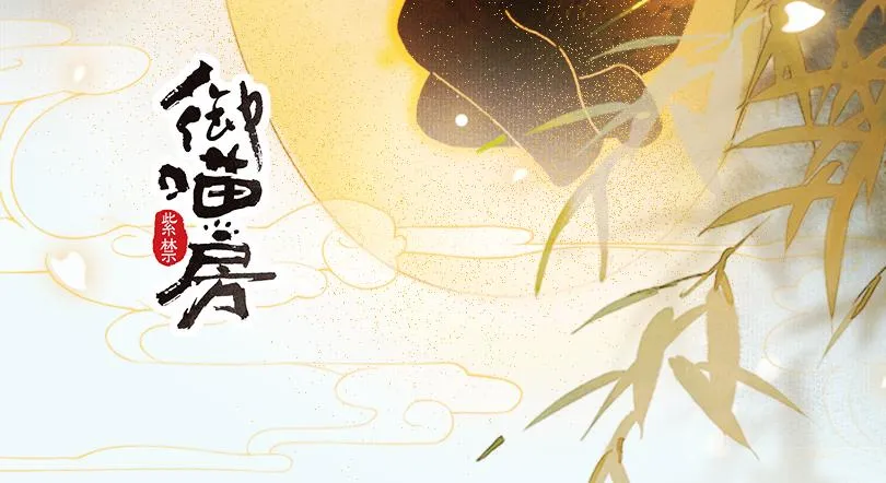 第11话 奇妙发现 第2页
