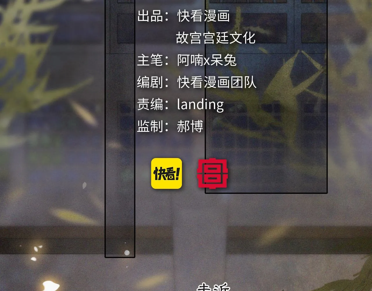 第11话 奇妙发现 第6页