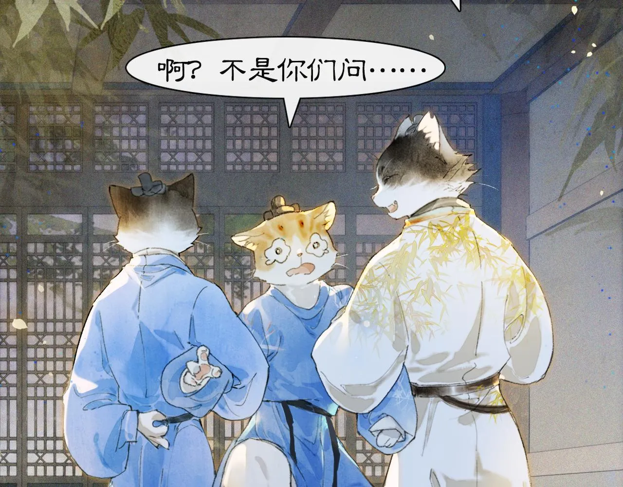 第11话 奇妙发现 第14页