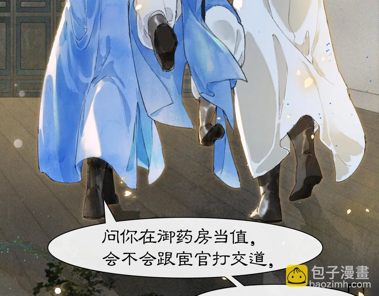 第11话 奇妙发现 第15页