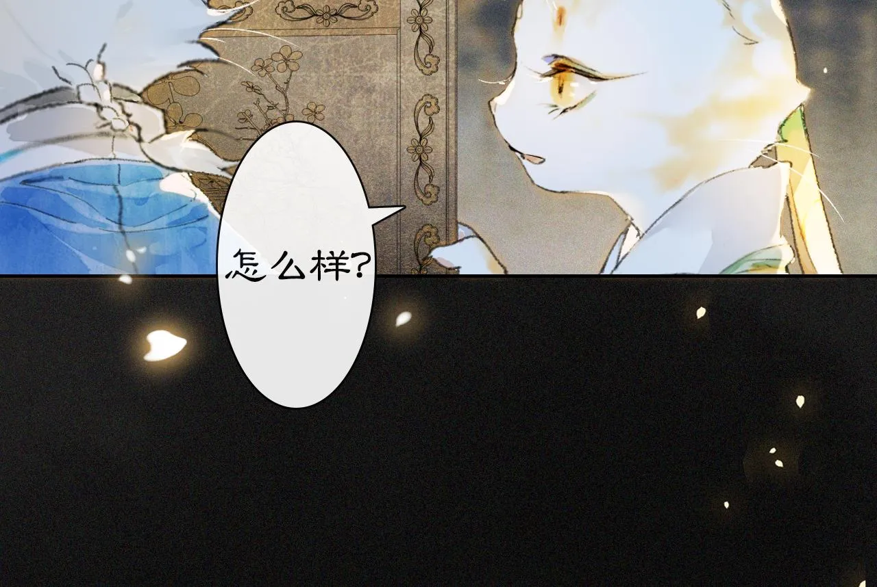 第11话 奇妙发现 第18页