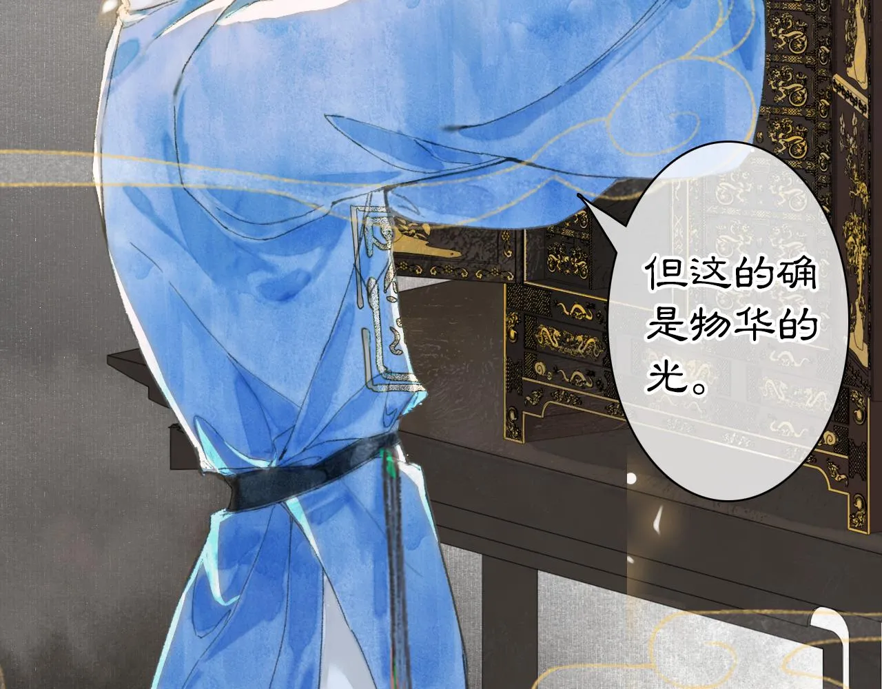 第11话 奇妙发现 第20页