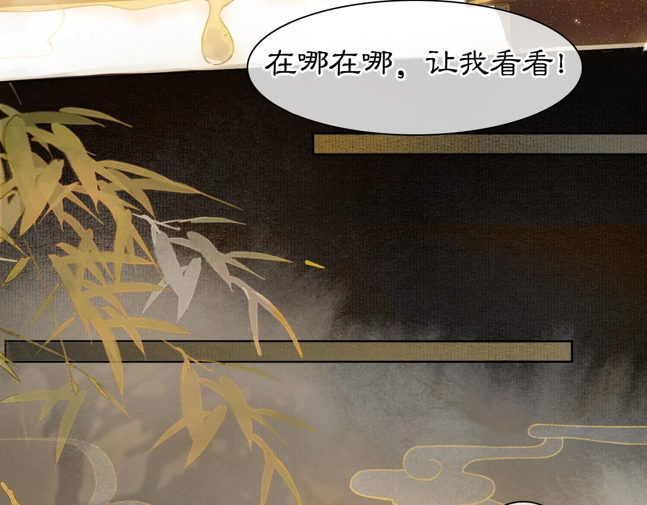 第11话 奇妙发现 第27页