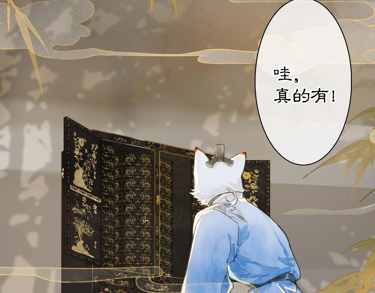 第11话 奇妙发现 第28页