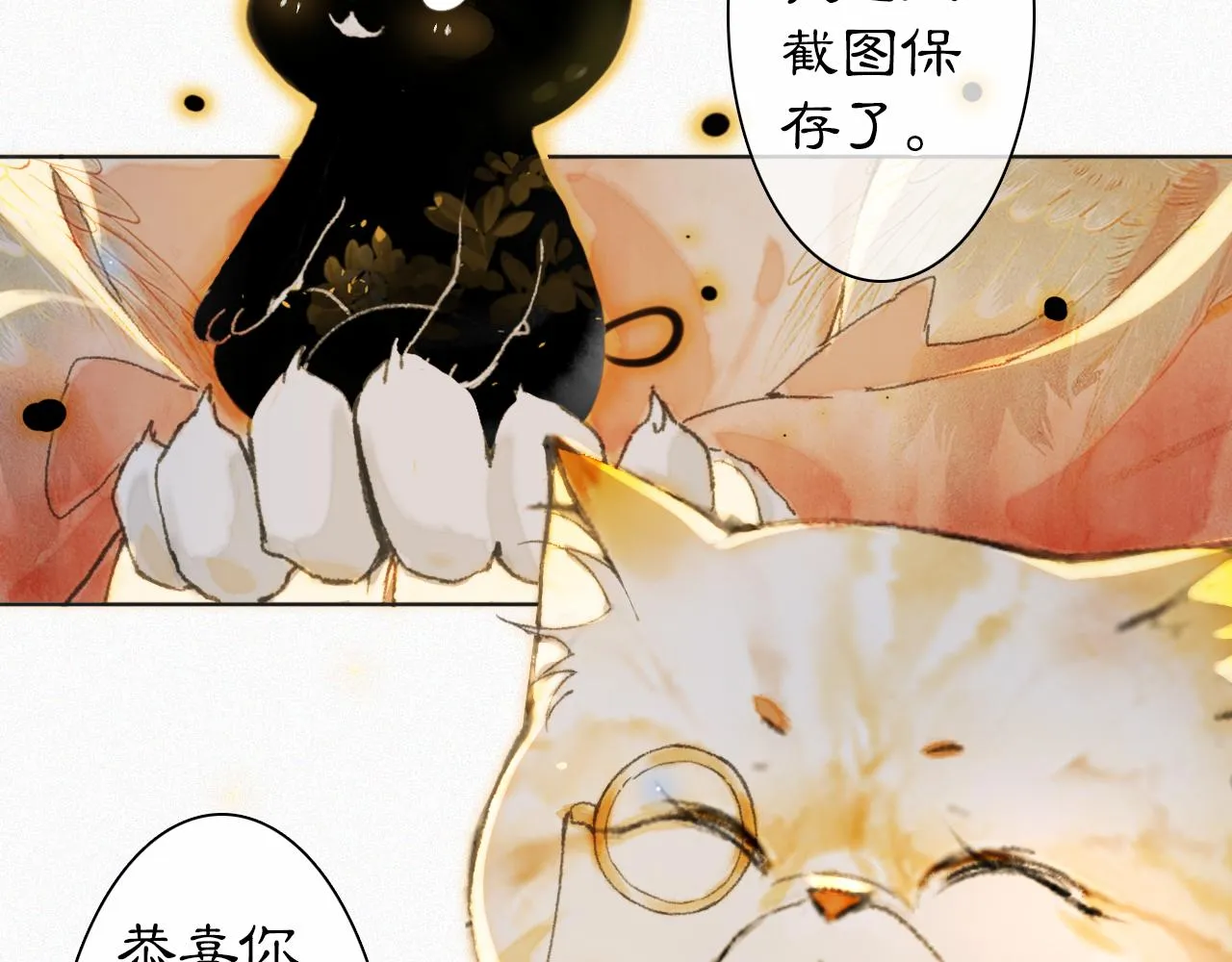 第11话 奇妙发现 第33页