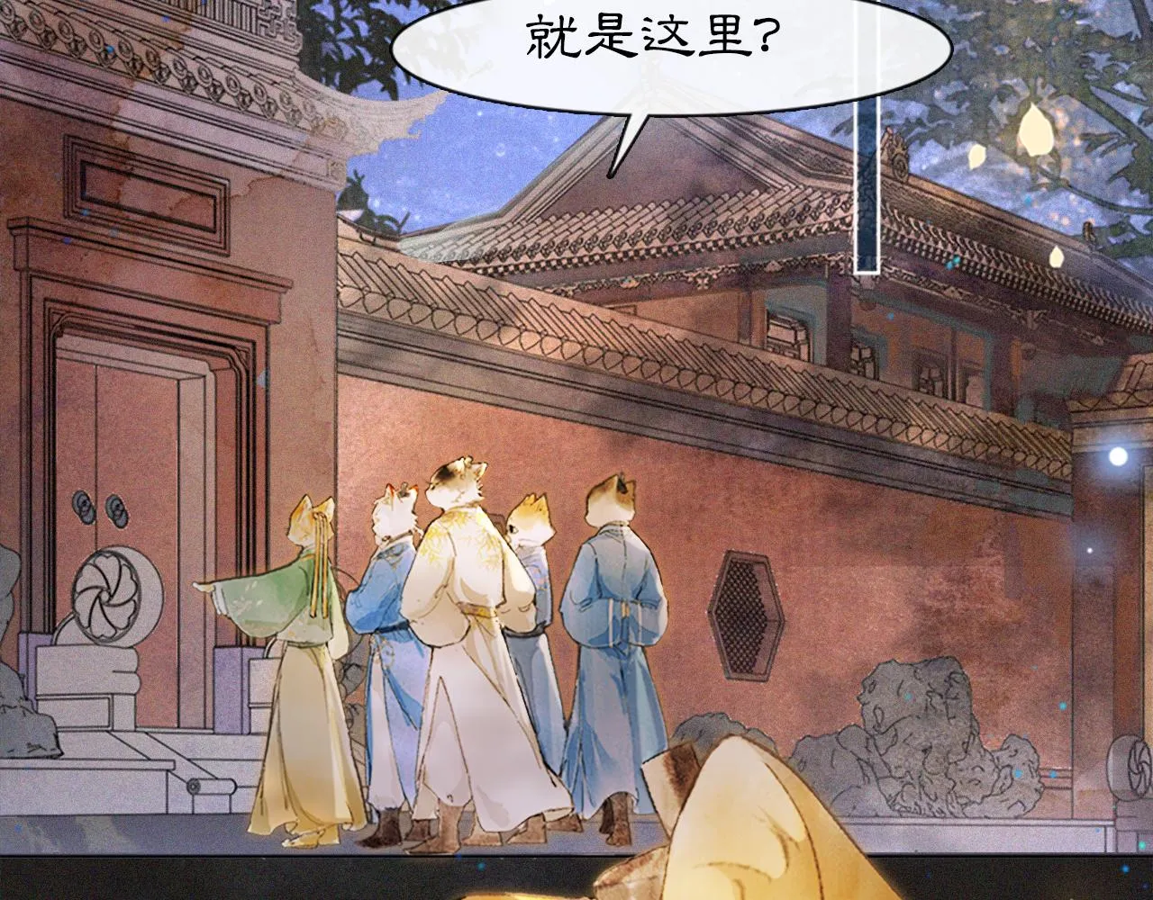 第11话 奇妙发现 第51页