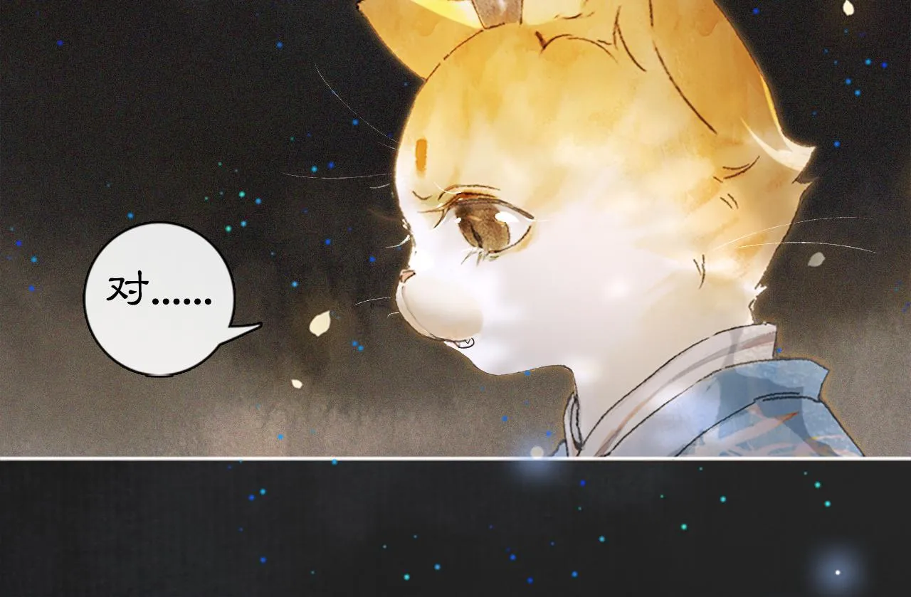 第11话 奇妙发现 第52页