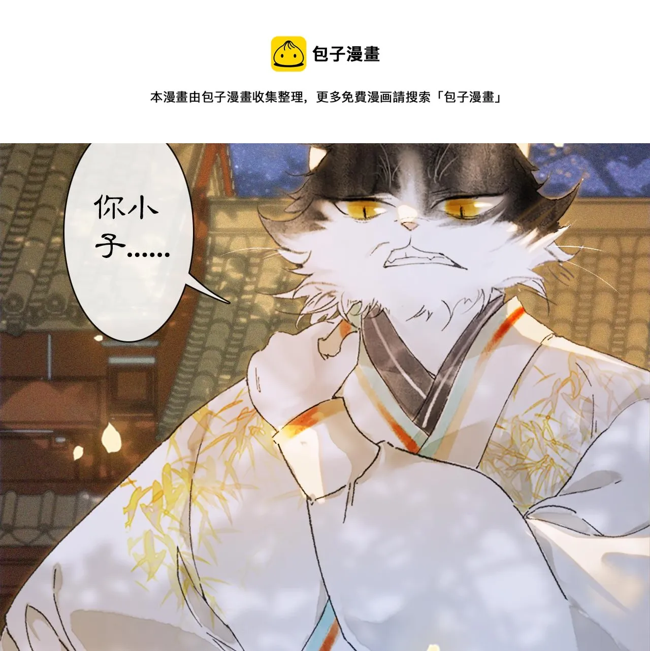 第11话 奇妙发现 第55页