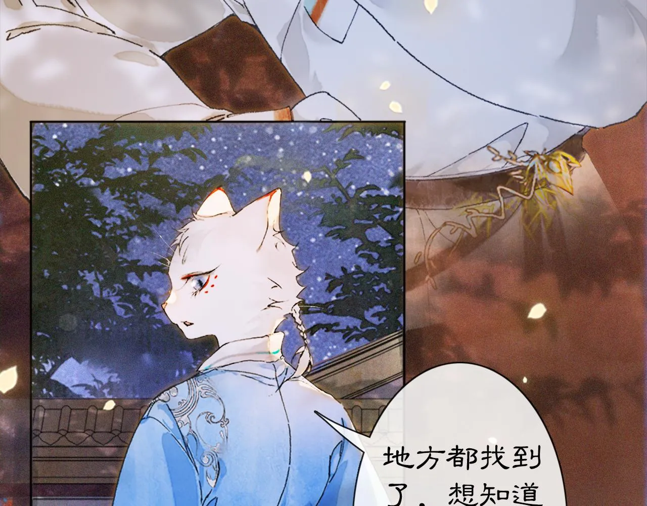 第11话 奇妙发现 第56页
