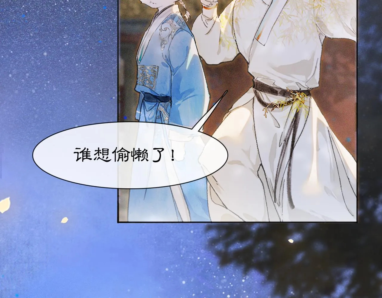 第11话 奇妙发现 第58页