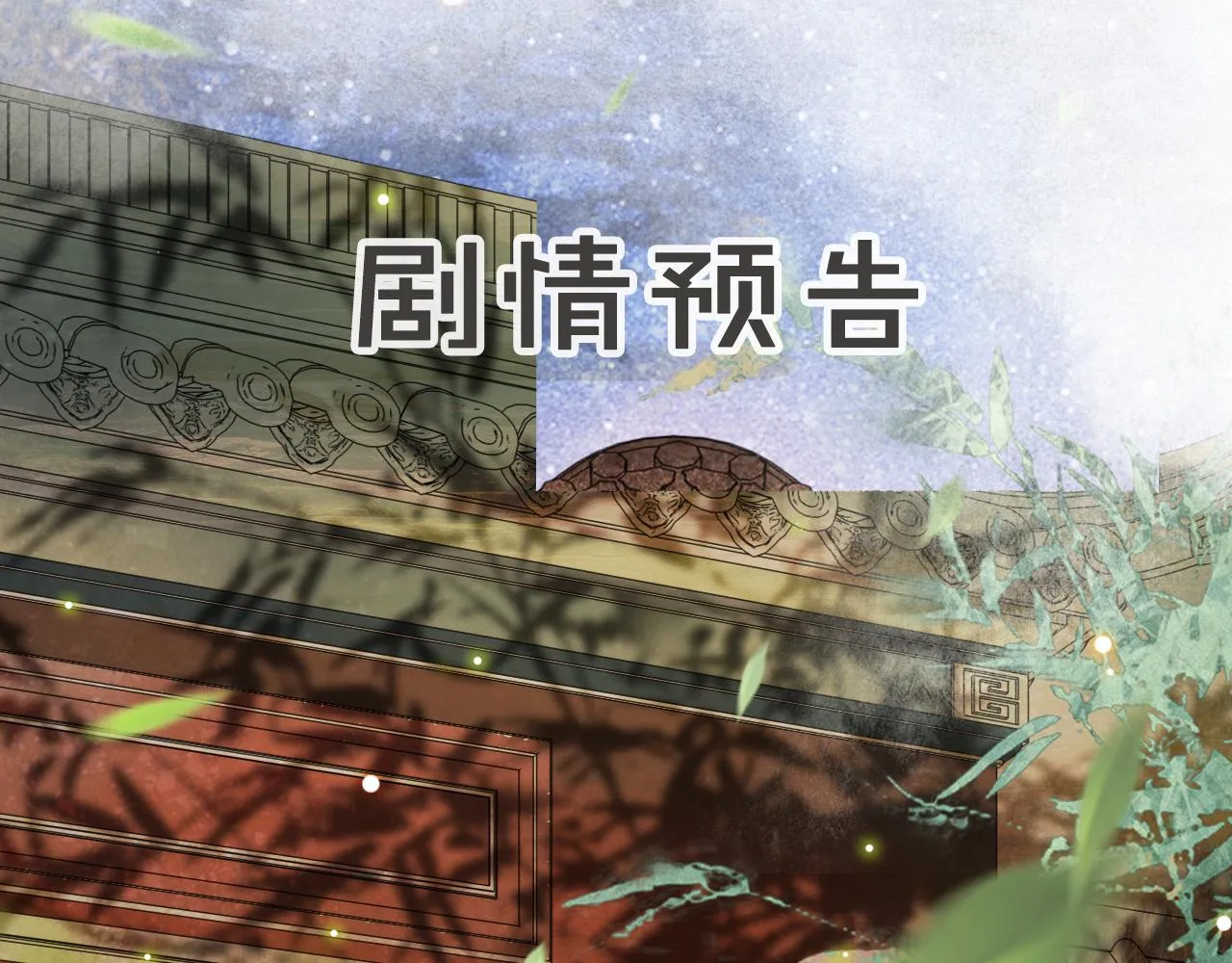 第11话 奇妙发现 第60页