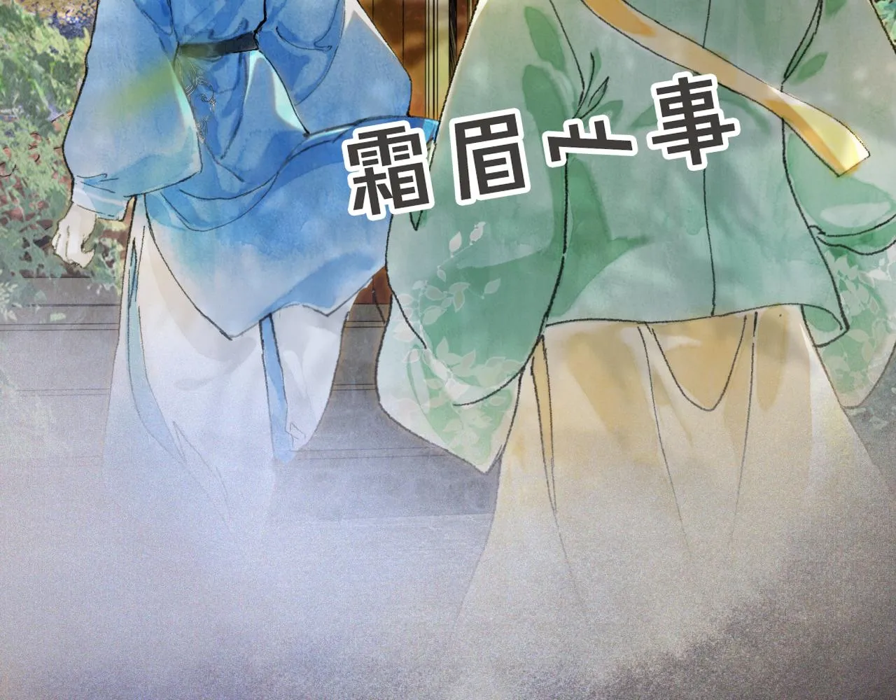 第11话 奇妙发现 第62页