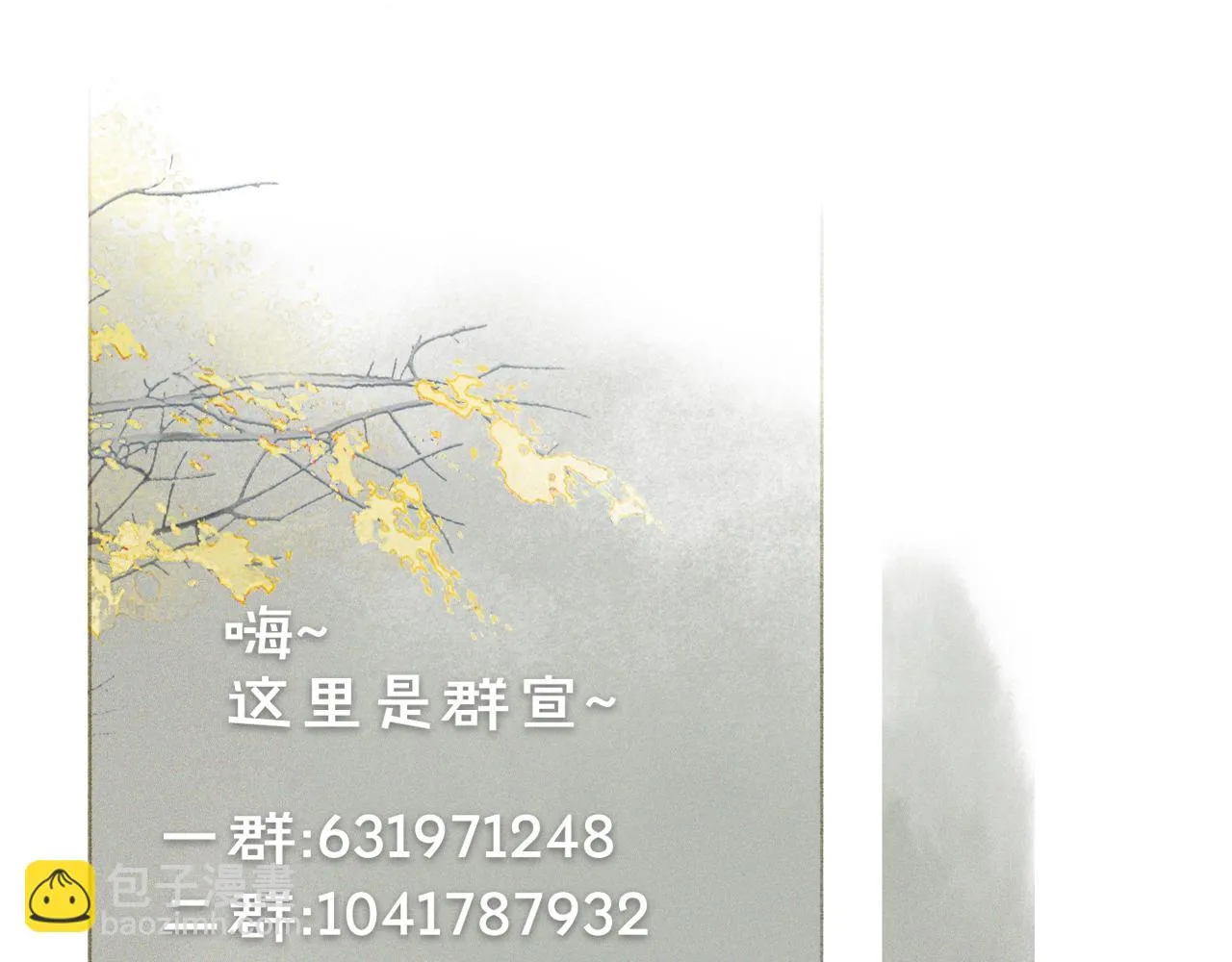 第11话 奇妙发现 第64页