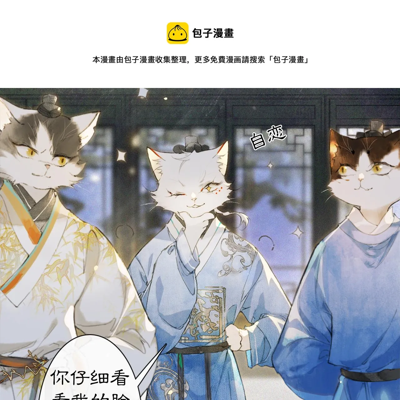 第10话 药柜有诡？ 第1页