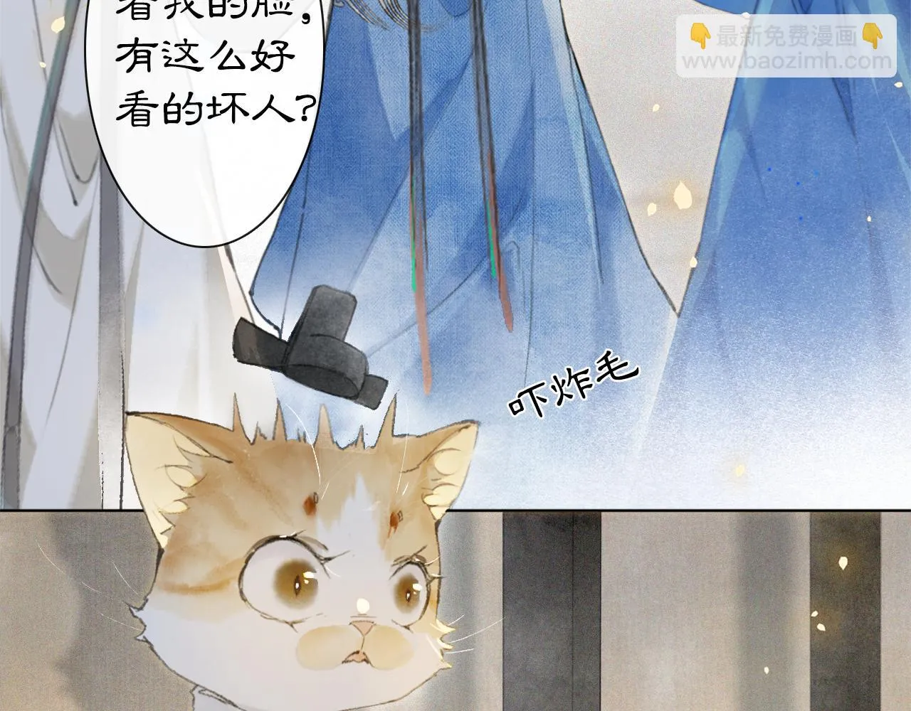 第10话 药柜有诡？ 第2页