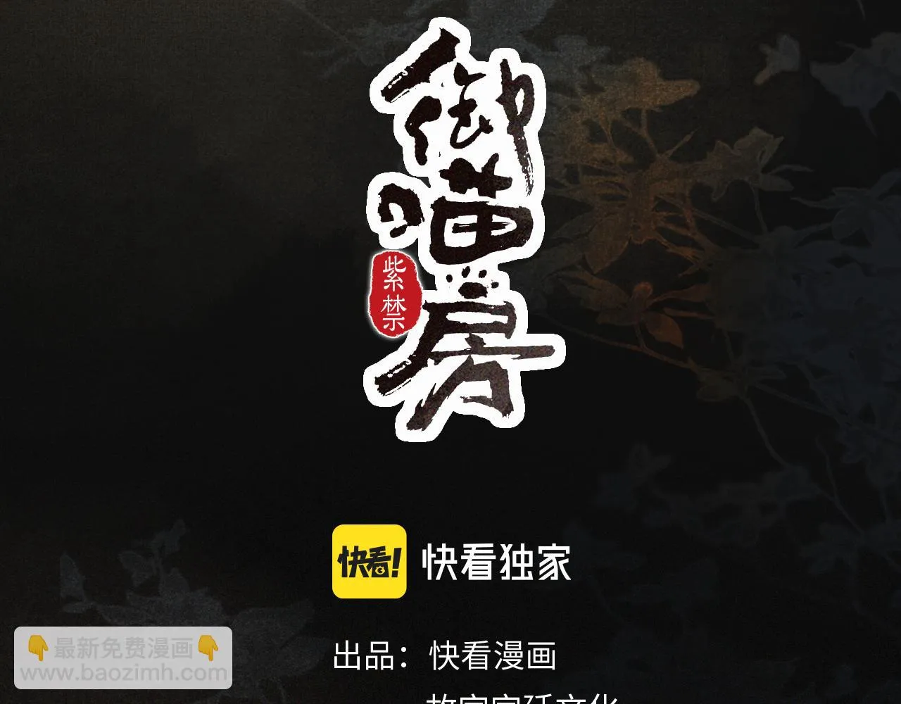 第10话 药柜有诡？ 第4页