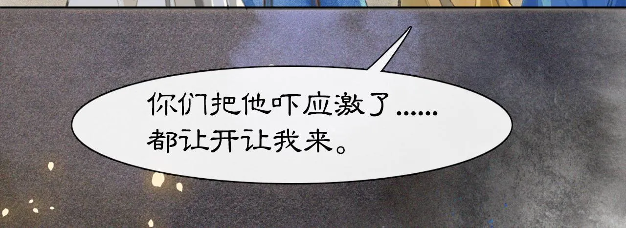 第10话 药柜有诡？ 第7页