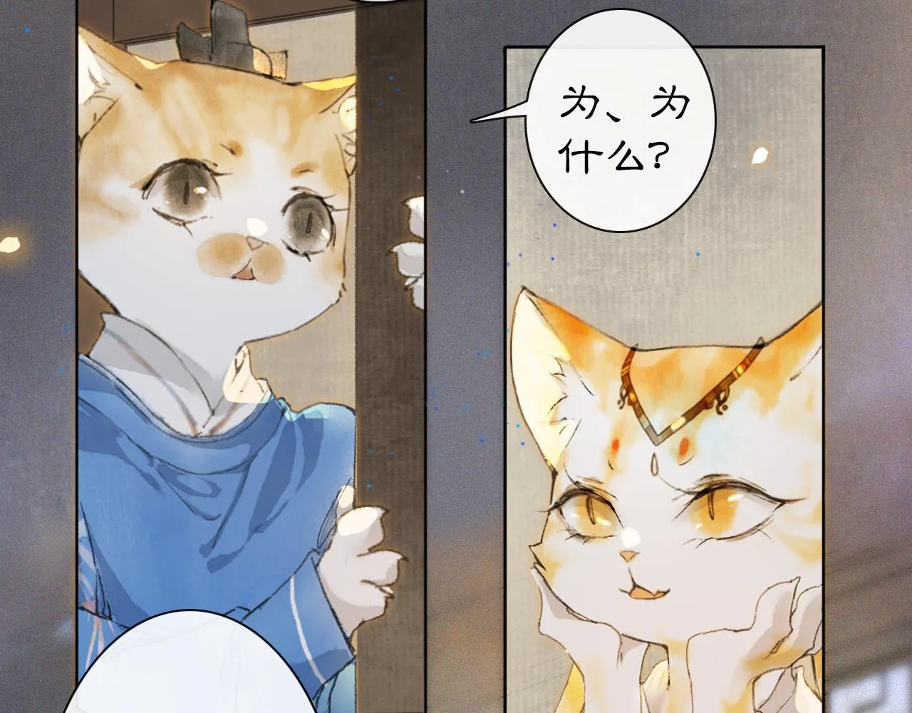 第10话 药柜有诡？ 第10页