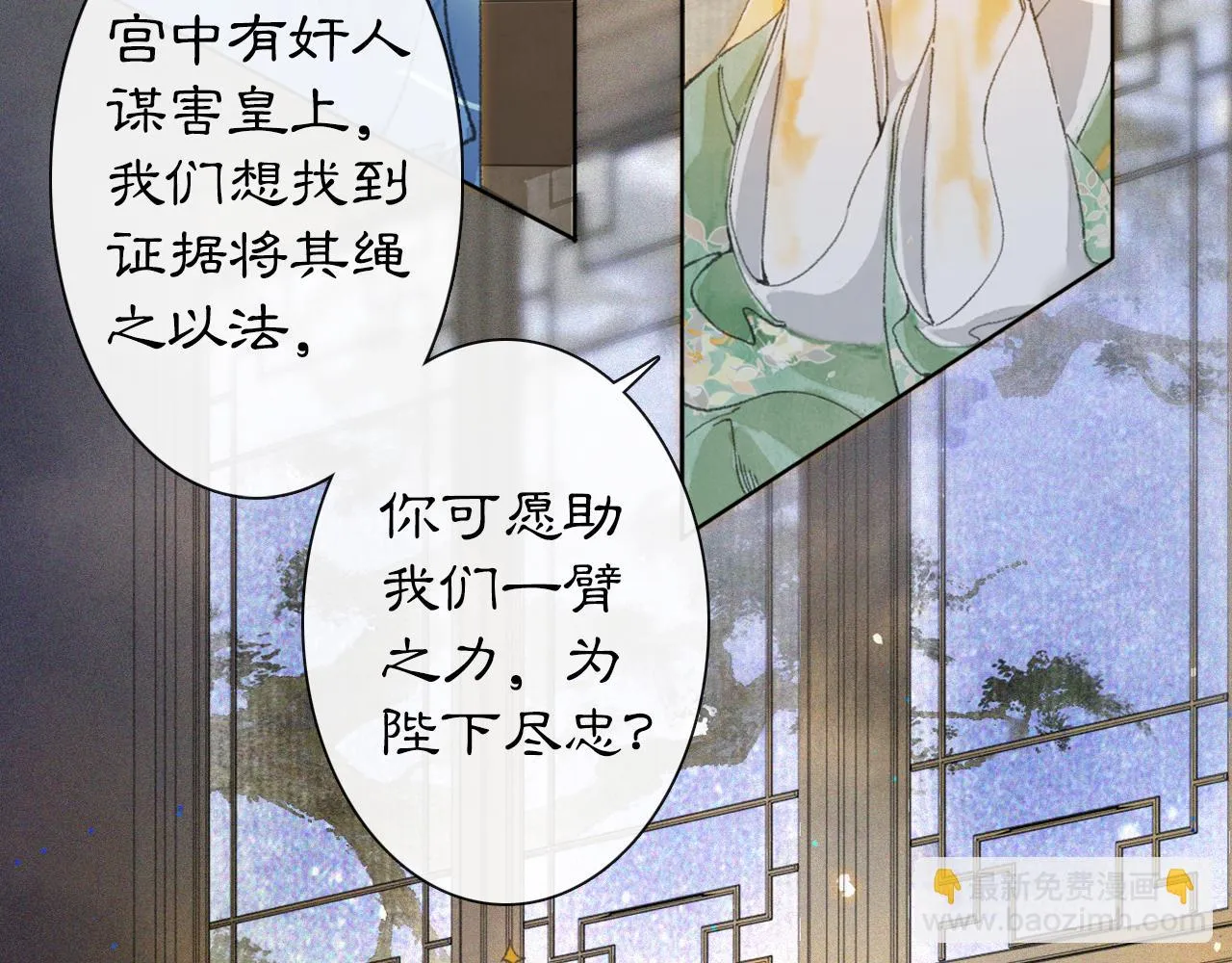 第10话 药柜有诡？ 第11页