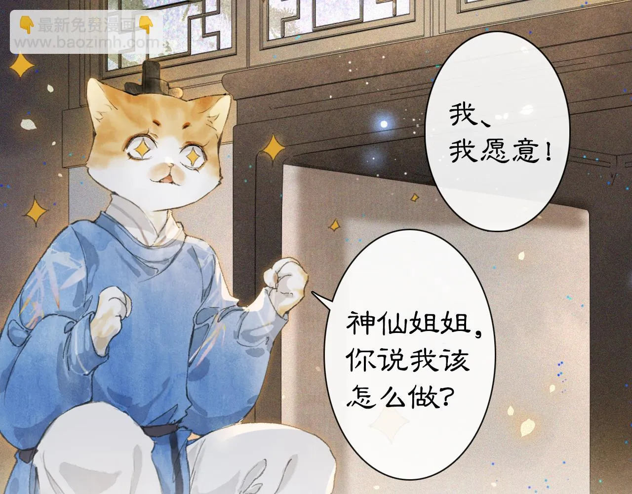 第10话 药柜有诡？ 第12页