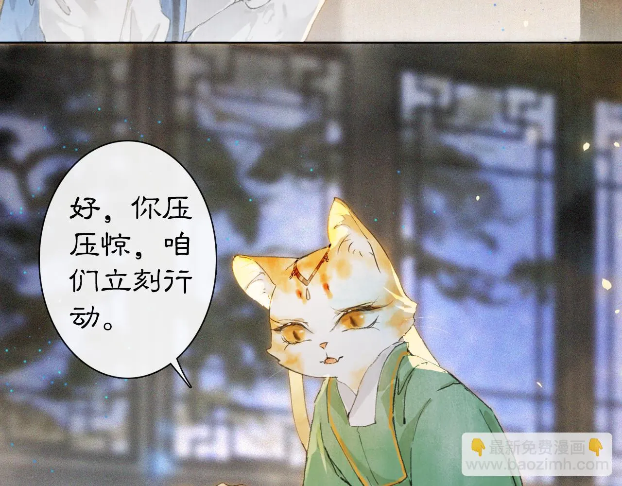 第10话 药柜有诡？ 第13页