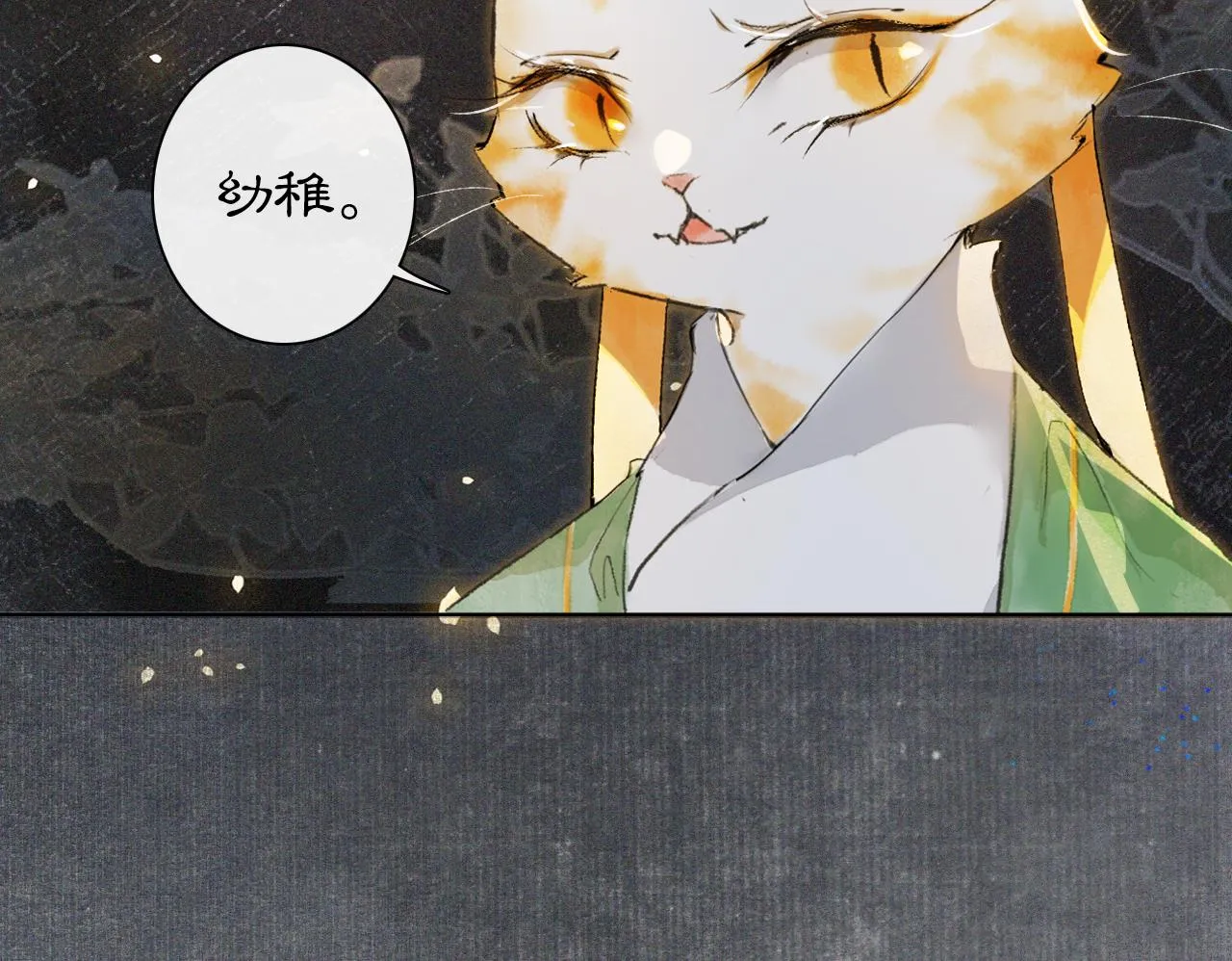 第10话 药柜有诡？ 第17页