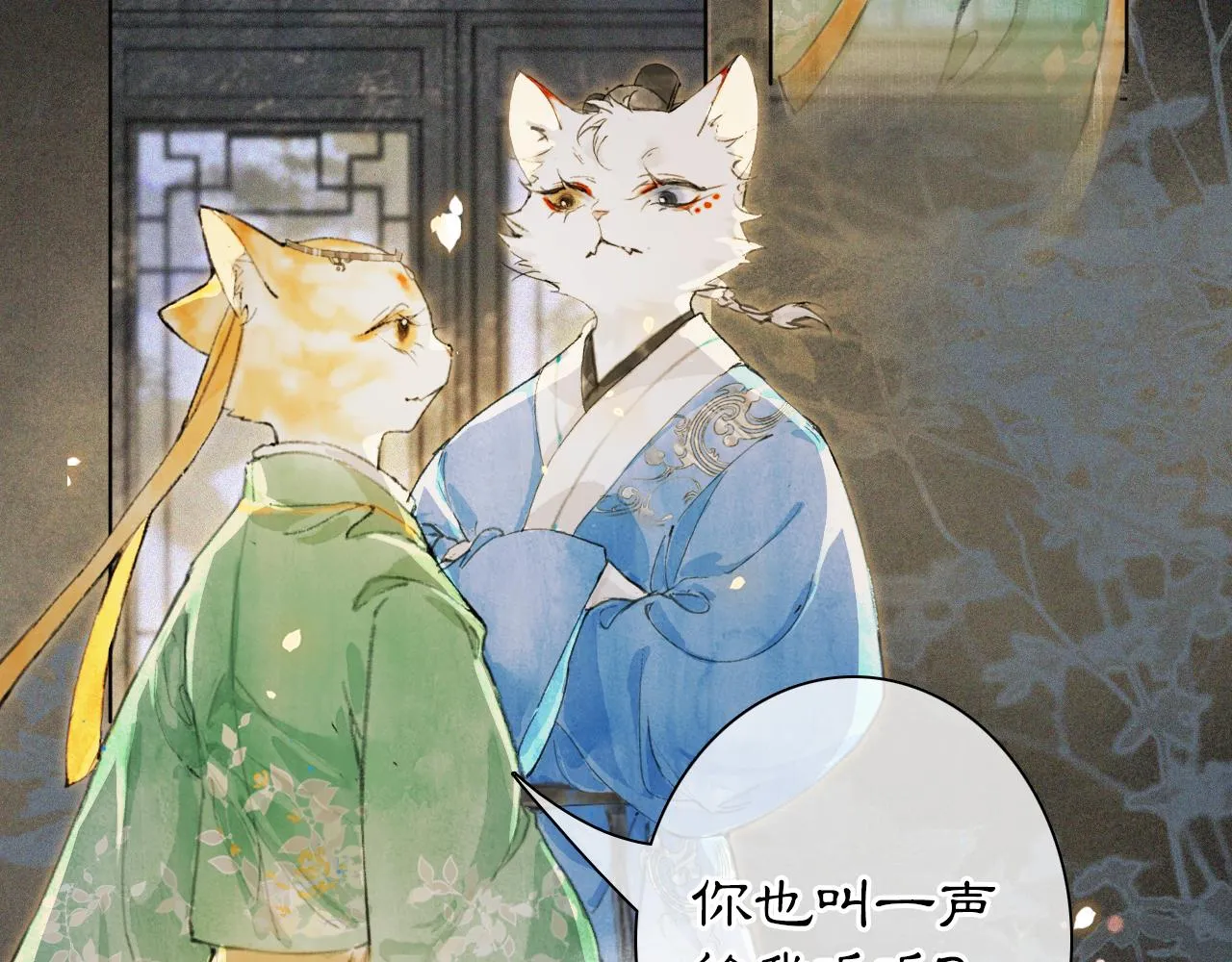 第10话 药柜有诡？ 第19页
